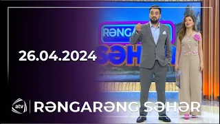 Rəngarəng Səhər / Zeynəb Həsəni, Türkan Vəlizadə, Şəbnəm Qəhrəmanova, Talıb Taleh /26.04.2024