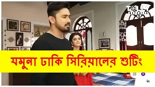 Jomuna Dhaki Behind the Scene | Jomuna Dhaki Set Visit |যামুনা ঢাকি | Tolly Reporter