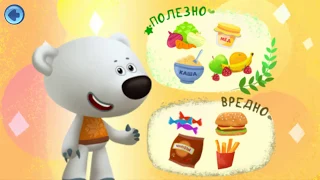 Детский Уголок Kids'Corner  Мимимишки Несовременная Еда