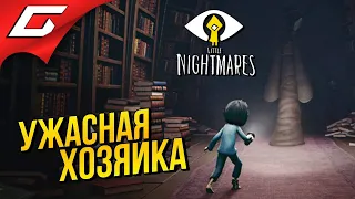 ПОКОИ ХОЗЯЙКИ ЧРЕВА ➤ LITTLE NIGHTMARES ➤ Прохождение DLC: The Residence  Резиденция