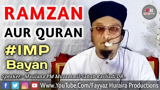 RAMZAN AUR QURAN | Hazrat Maulana PM Muzammil Sahab Rashadi DB..