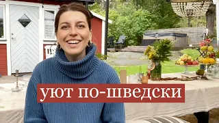 повседневная роскошь – осенняя версия 😌🍂Сервируем стол. Скандинавский уют