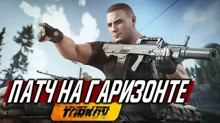 Стрим по игре Escape from Tarkov! Новые новости?! 🔞 STREAM Full 1080 Full HD 18+
