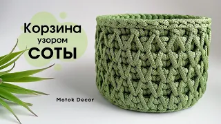 Fascinates with its beauty | Knitted basket | Honeycomb Pattern