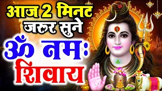 ॐ नमः शिवाय धुन   Om Namah Shivaya ShivDhun   NonStop ShivDhun   Daily Mantra   Ananaya Prakash