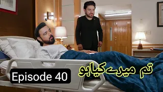 Mahnoor muj se zohaib pyar nhi karta sara _ Tum mere kya ho Episode 40 review