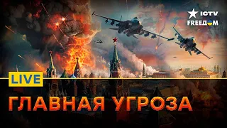 ПРОМАХИ КРЕМЛЯ | Новая волна МОБИЛИЗАЦИИ | Ложь Кремля | FREEДОМ