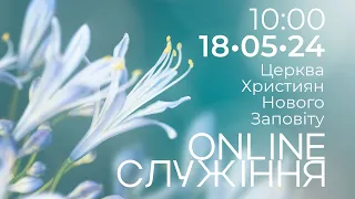 18.05.2024 Богослужіння Online. Церква Християн Нового Заповіту