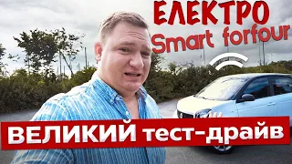 Smart EQ Forfour запас ходу, комфорт, багажник! Електрокар з Німеччини