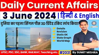 3 June Current Affairs 2024 | Current Affairs Today | Daily Current Affairs 2024 | Next dose, MJT