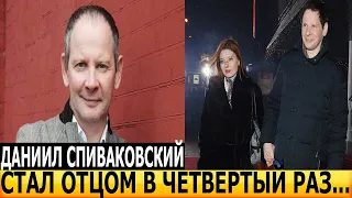 АХНУЛИ ВСЕ! Актер Даниил Спиваковский показал молодую жену и 4-х детей...