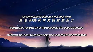 绿色 Lu se / Green - 陈雪凝 Chen Xue Ning Lyric Subtitle Terjemahan English Bahasa Indonesia