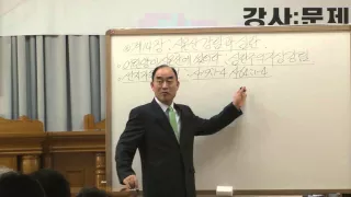 요한계시록 강의 제 1강