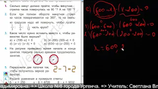 Математика 3 класс стр 187