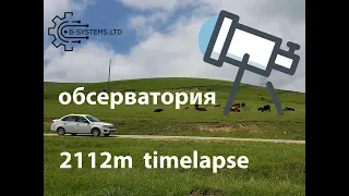 Таймлапс-видео дороги в обсерваторию КГО ГАИШ МГУ
