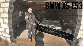 BMW X5 E53.ЗАМЕНА РЕМНЕЙ И РОЛИКОВ.ПРОБЛЕМЫ С ПНЕВМОЙ