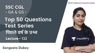 Top 50 Questions Test Series | Lecture - 132 | GA & GS | SSC CGL Exam | Sangeeta Dubey