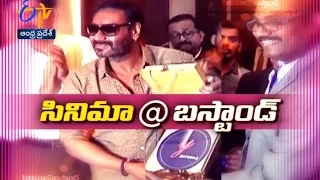 Idi Sangathi - 4th May 2016 - ఇదీ సంగతి - Full Episode