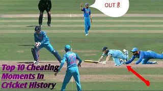 Top 10 Biggest Cheating  Moments In Cricket History Ever | Cheating In Cricket | Cheating Incidents