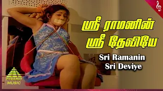 Sri Ramanin Video Song | Priya Movie Songs | Rajinikanth | Sridevi | Ambareesh | Ilaiyaraaja