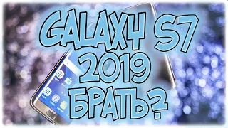 SAMSUNG GALAXY S7 В 2019 году. Глючит? Стоит брать?