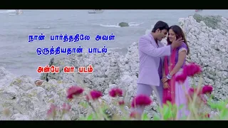 Naan parthathile aval oruthi Song