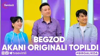 BIRGALIKDA - BEGZOD AKANI ORIGINALI TOPILDI