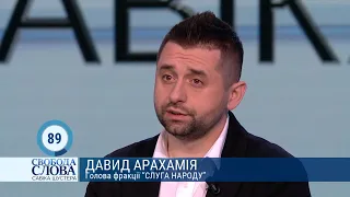 Бліц: Кравчук, Мороз, Арахамія, Тимошенко і Бойко про обшуки на 1+1