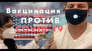 💉Я ВАКЦИНИРОВАЛСЯ | ОТЗЫВ О ВАКЦИНАЦЫНЕ🤠 PFIZER