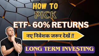 Stress-Free Long-Term ETF Investing🔥🔥नए निवेशक जरूर देखें 🔥🔥How to Pick Right ETF #etf #longterm