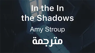 Amy Stroup - In The Shadows | مترجمة