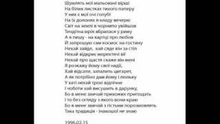 Інакшої не знаю -- ( ukrainian poetry )