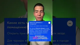 Как открыть пункт выдачи заказов (ПВЗ) Ozon?