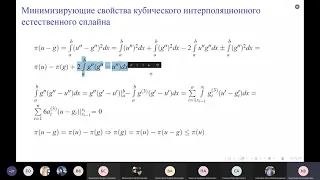 Численные методы. Лекция 4: сглаживающий кубический сплайн