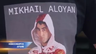 Боксера Мишу Алояна лишили олимпийской медали