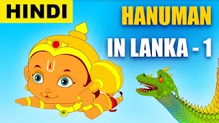 Hanuman in Lanka | Part 1 | Hanuman Stories in Hindi | Hindi Stories | Magicbox Hindi