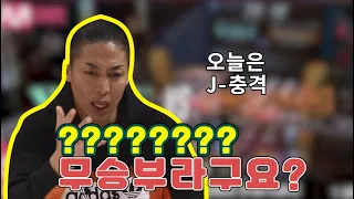 로잘린 vs 립제이 배틀보다가 와이??블랙이 되어버렸네요..  | 스우파코인 2편