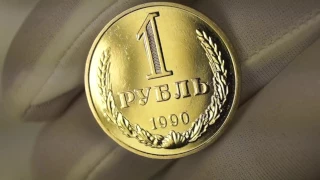 1 рубль СССР 1990, года редкая, дорогая монета. Редкие разновидности монет СССР,