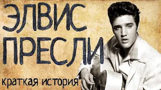 Elvis Presley (a Short story) / with English subtitles