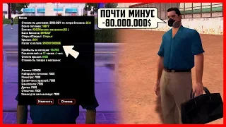 МОЙ БИЗНЕС ПОЧТИ СЛЕТЕЛ В ГОС! Я В ШОКЕ! - GTA SAMP