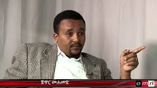 OMN: Amharic interview with Jawar Mohammed (Part 2) Sep 27, 2014