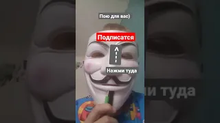 Плюс минус сука, соси пенес