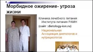 Презентация Системы естественного снижения веса