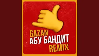 ABU BANDIT DLJA OTDYKHA (Yudzhin Remix)