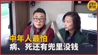 总是感觉累？中年人的苦说出来是种救赎 #窦文涛 #锵锵行天下