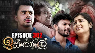 Iskole | Episode 302 04th May 2022