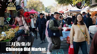 Visit Chinese traditional market in Dali Ancient Town Yunnan province, China | 4K
