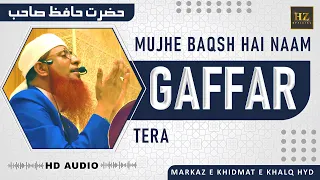 Mujhe Baqsh Hai Naam Gaffar Tera | Ilahi Mai Hu BAs Khatawaar Tera | Hazrat Hafiz Sahab