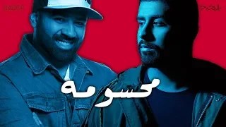 بدر الشعيبي - بشار الشطي: محسومة