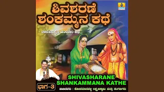 Shivasharane Shankammana Kathe